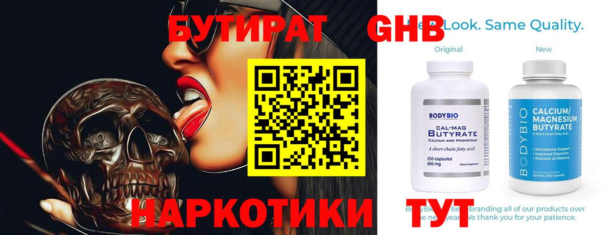 Бутират оксана Нарьян-Мар