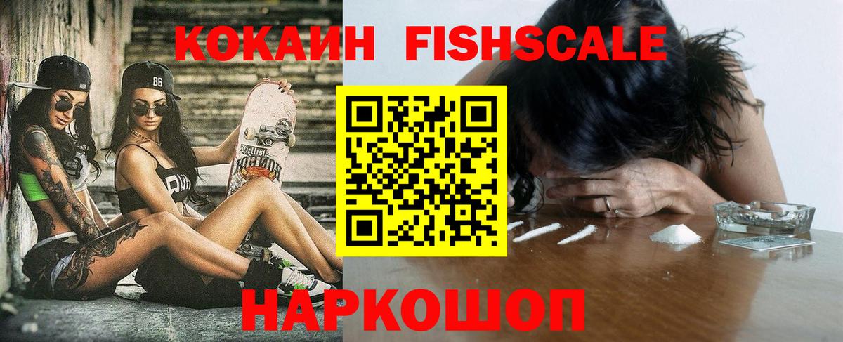 Cocaine VHQ  Вход с VPN  Нарьян-Мар  Кокаин 99% 
