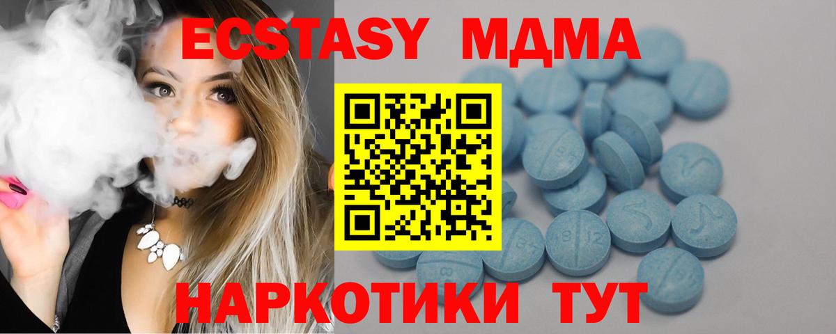 Ecstasy MDMA Нарьян-Мар