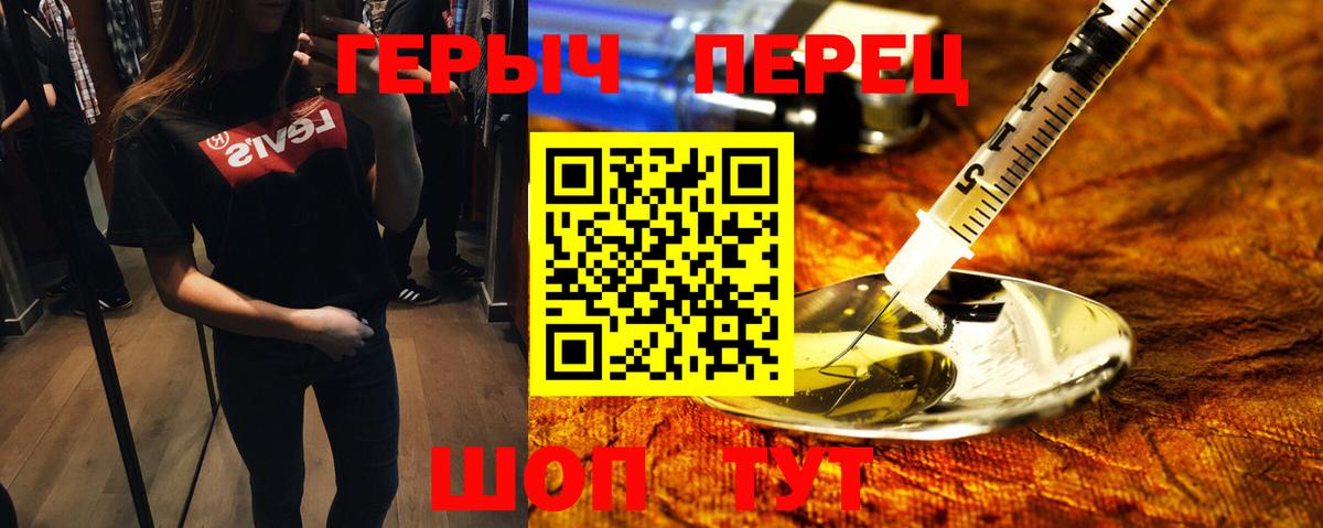 Героин белый Нарьян-Мар
