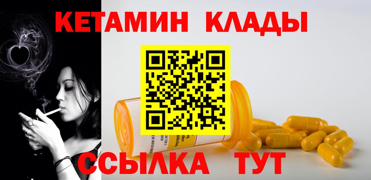 Нарьян-Мар  Кетамин ketamine  КЕТАМИН ketamine  Вход с VPN 