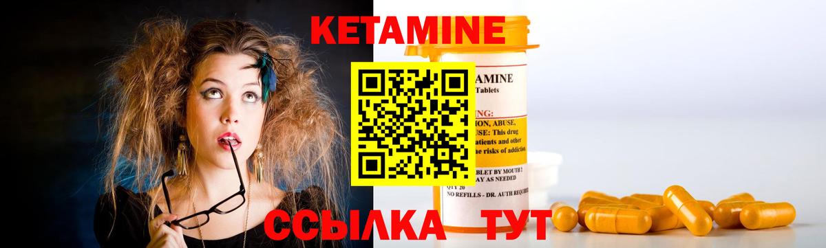 КЕТАМИН ketamine Нарьян-Мар