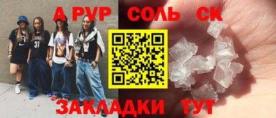 молекула духа Обь
