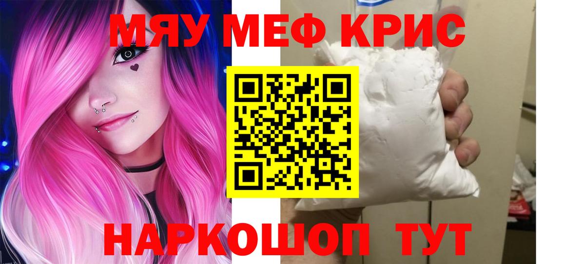 МЕФ  Вход с VPN  МЕФ  Нарьян-Мар  Меф кристаллы  Мефедрон mephedrone 
