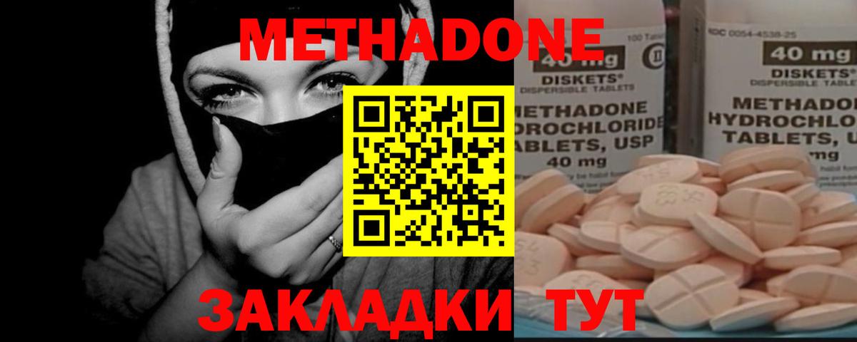Нарьян-Мар  МЕТАДОН мёд  Вход с VPN  МЕТАДОН белоснежный 