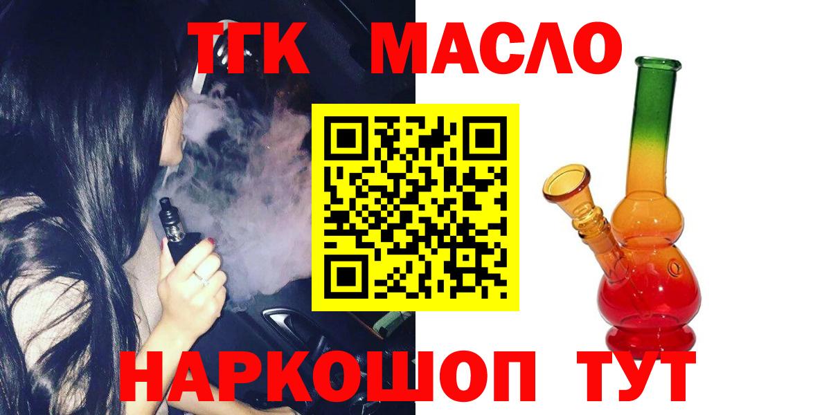 Дистиллят ТГК THC oil Нарьян-Мар