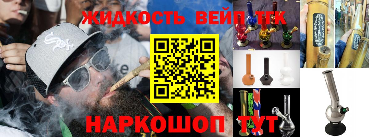 Дистиллят ТГК вейп  ТГК концентрат  Вход с VPN  Нарьян-Мар 