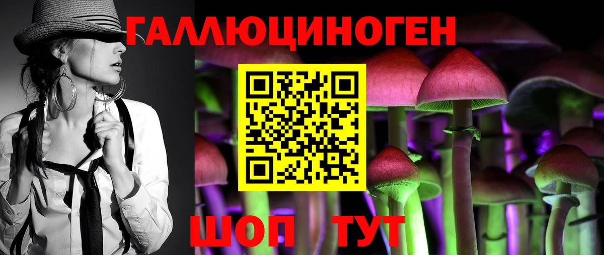 Нарьян-Мар  Галлюциногенные грибы Magic Shrooms  Вход с VPN  Псилоцибиновые грибы мухоморы 